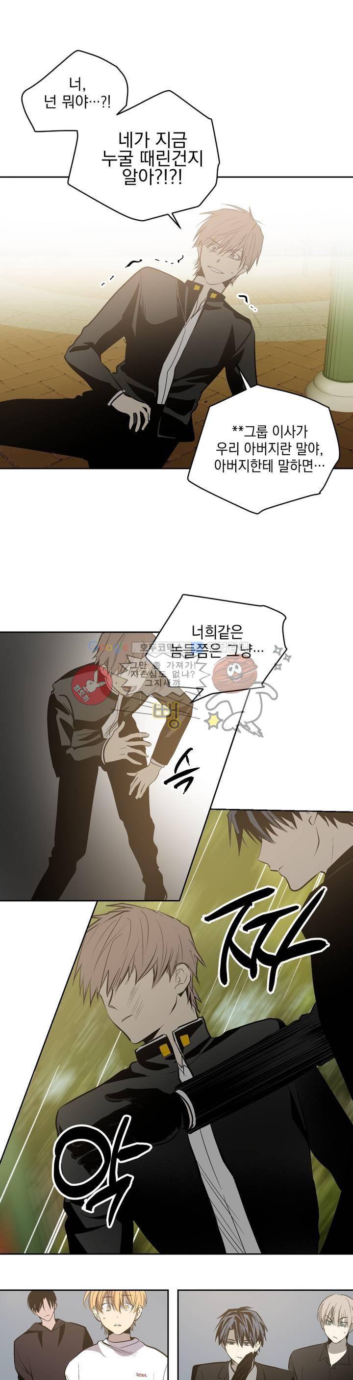피치러브 64화 - [최종화] 5