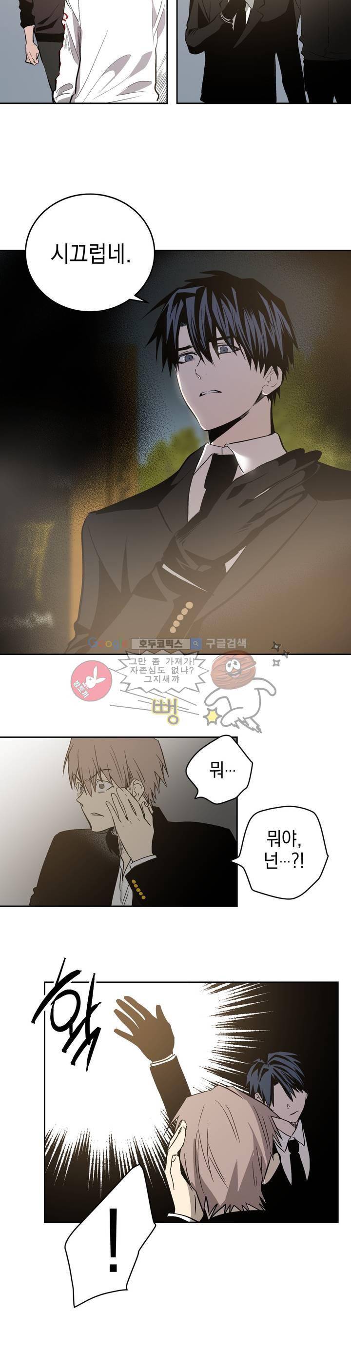 피치러브 64화 - [최종화] 6