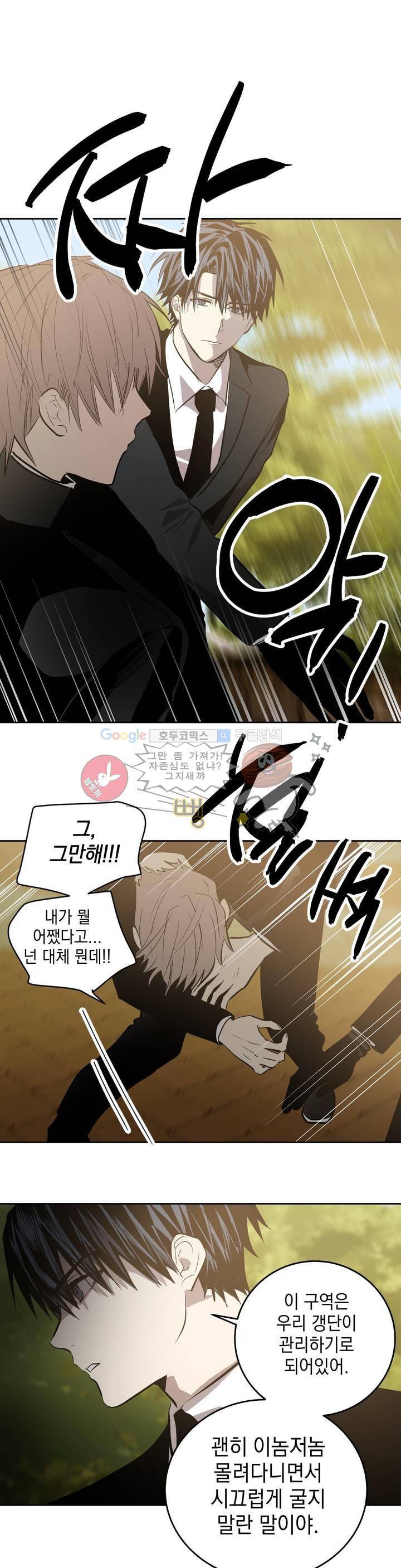 피치러브 64화 - [최종화] 7