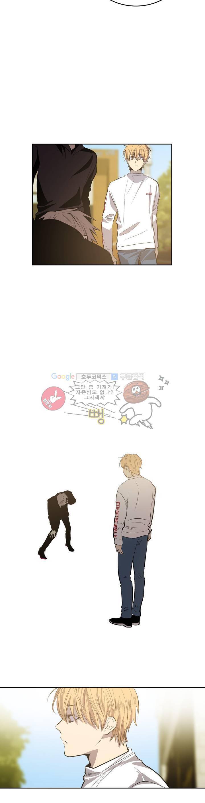 피치러브 64화 - [최종화] 8