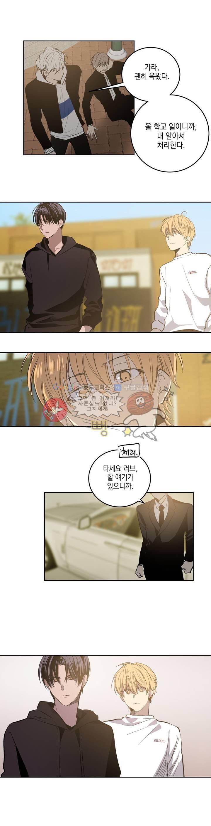 피치러브 64화 - [최종화] 9