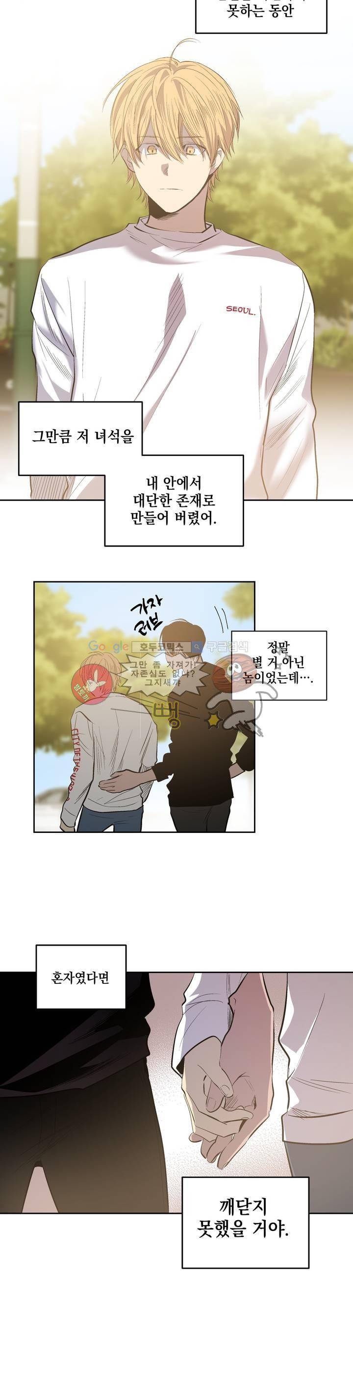 피치러브 64화 - [최종화] 11