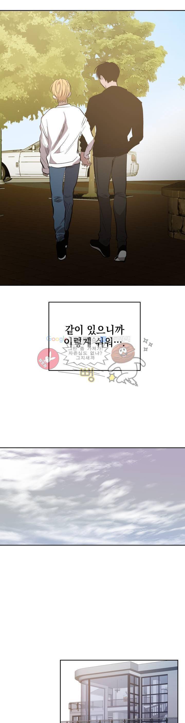 피치러브 64화 - [최종화] 12