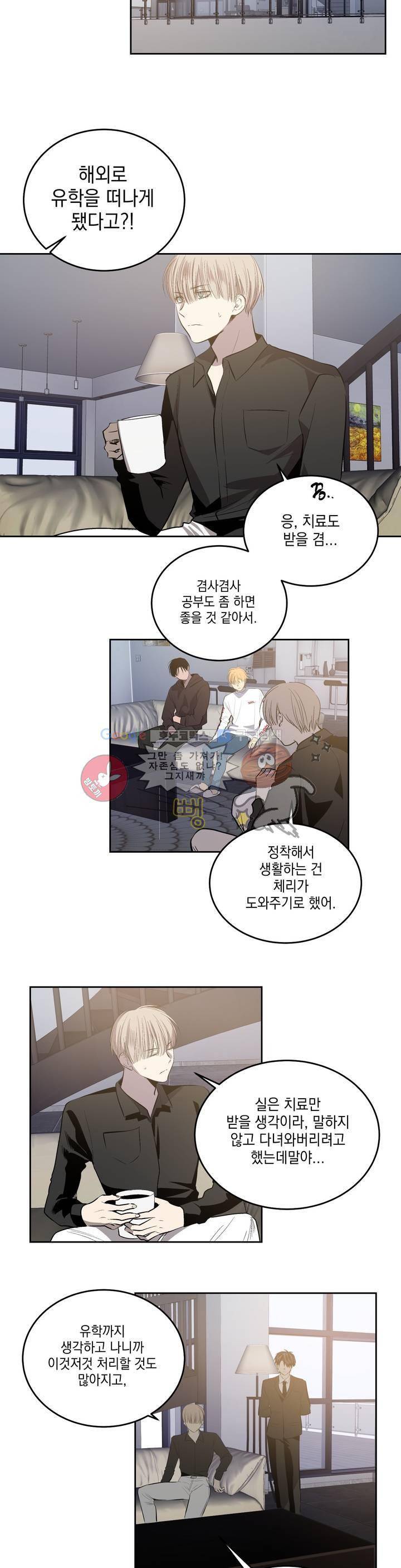 피치러브 64화 - [최종화] 13