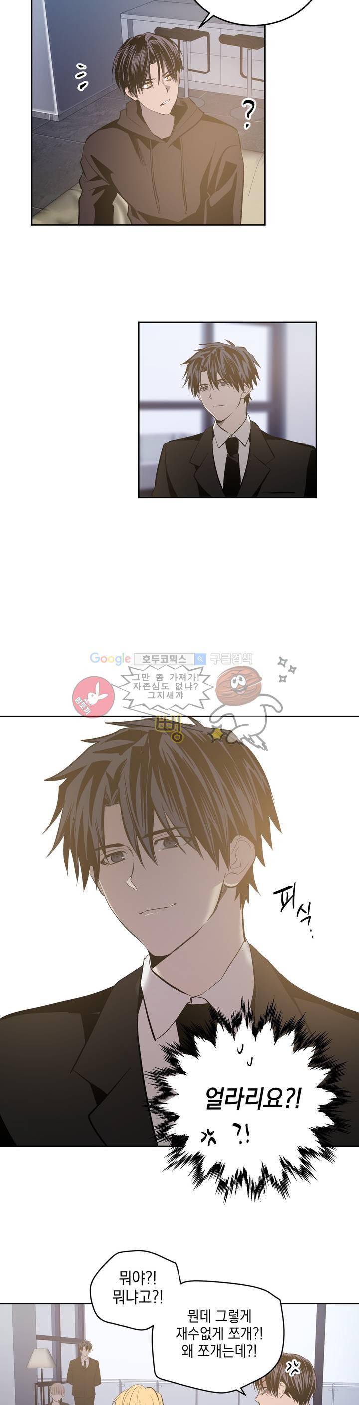 피치러브 64화 - [최종화] 15