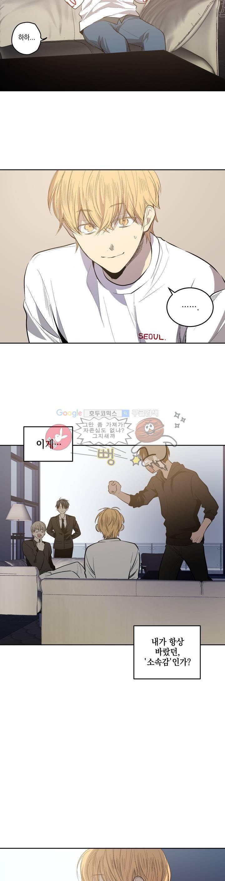 피치러브 64화 - [최종화] 18
