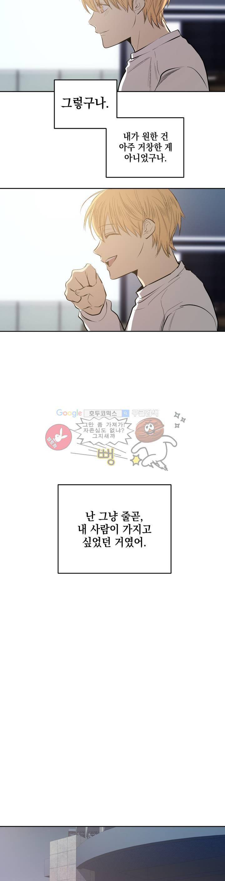 피치러브 64화 - [최종화] 19