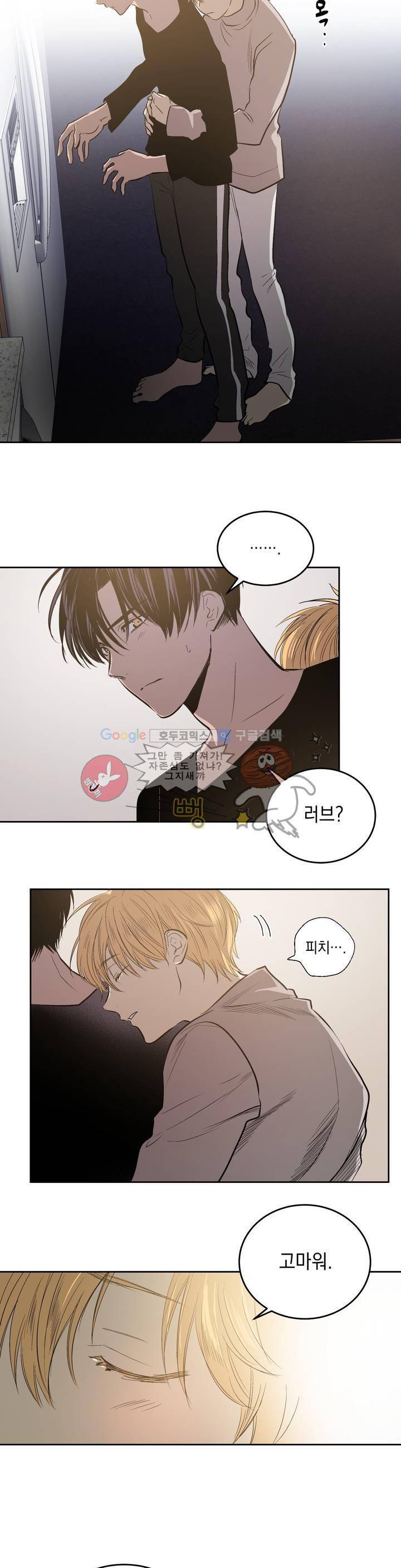 피치러브 64화 - [최종화] 21