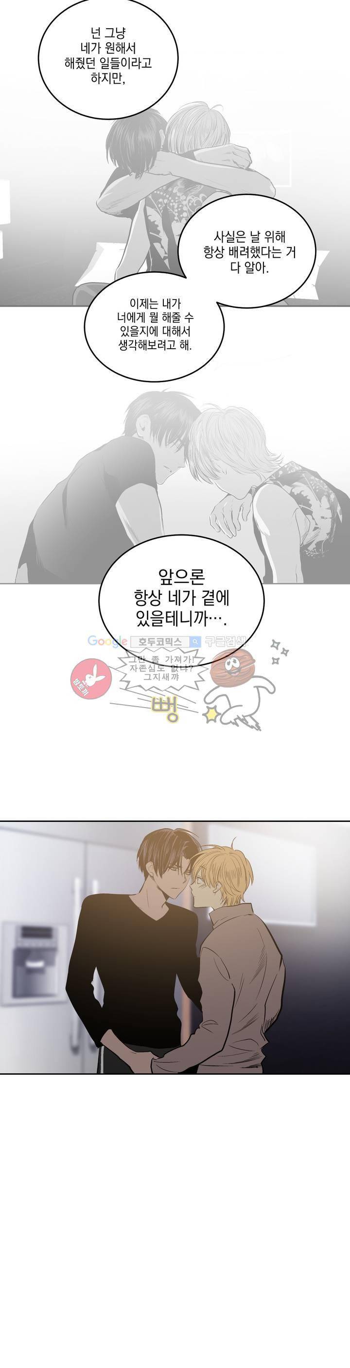 피치러브 64화 - [최종화] 22