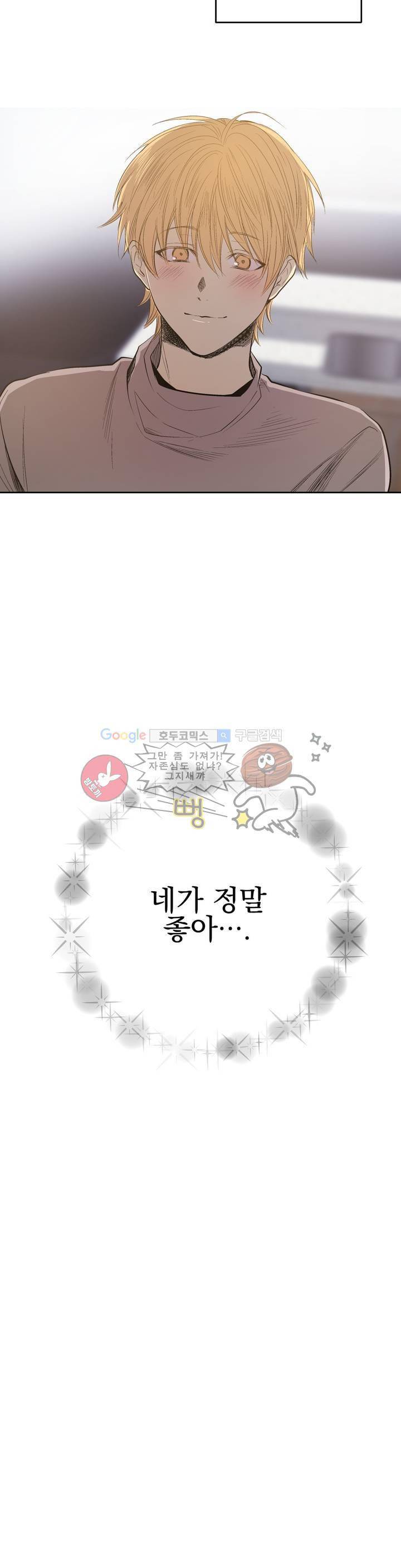 피치러브 64화 - [최종화] 24