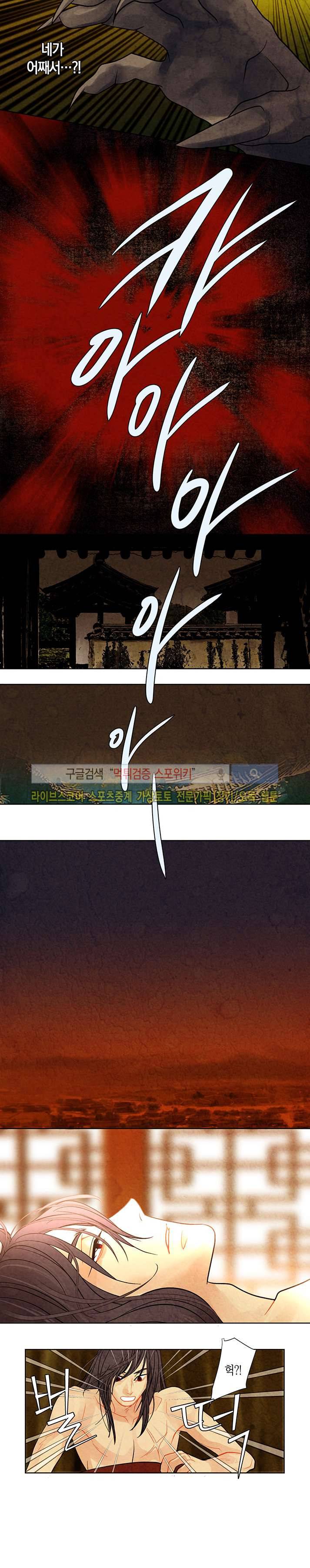 붉은 밤의 각인 22화 4