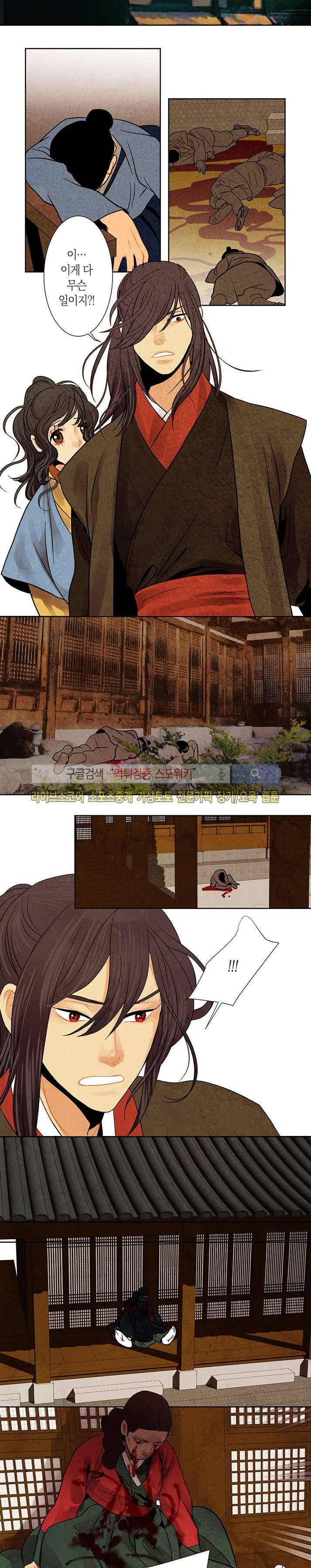 붉은 밤의 각인 22화 7