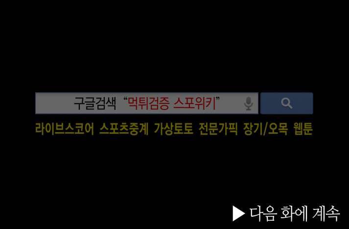 붉은 밤의 각인 22화 9