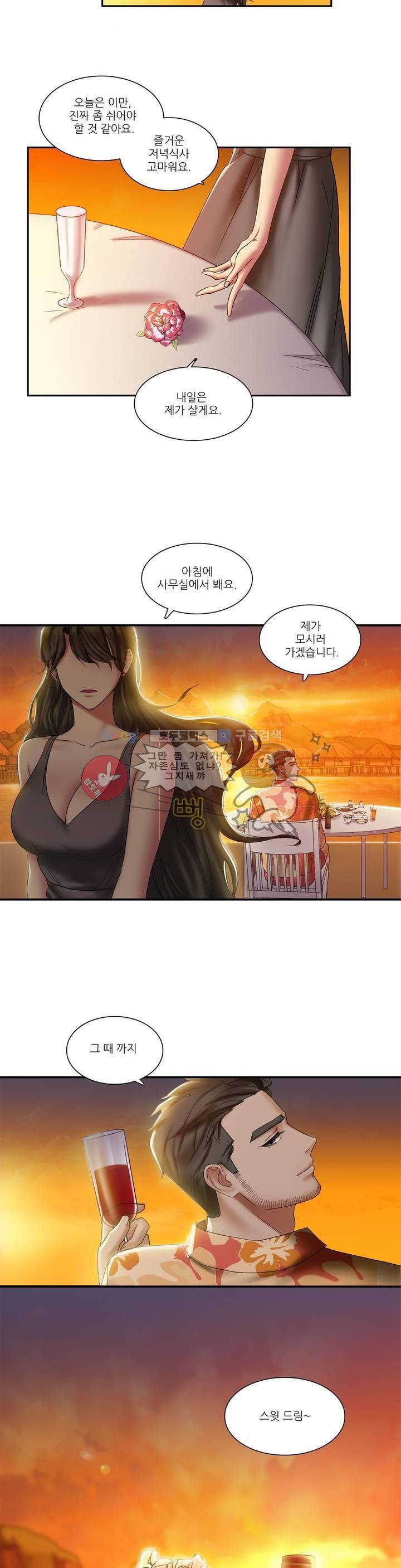 골드미스의 29금 스캔들 3화 14