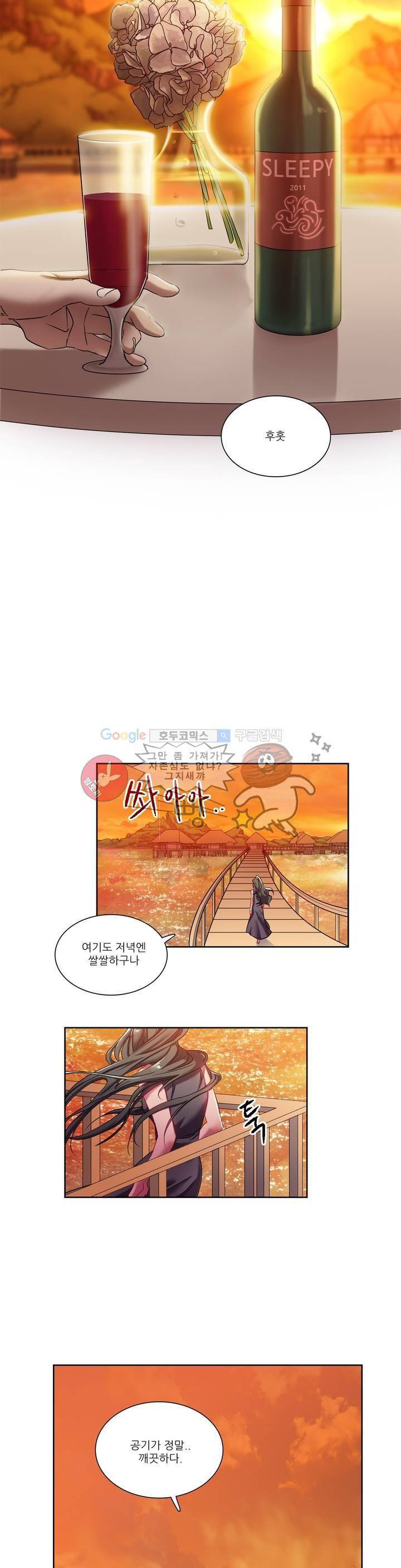 골드미스의 29금 스캔들 3화 15