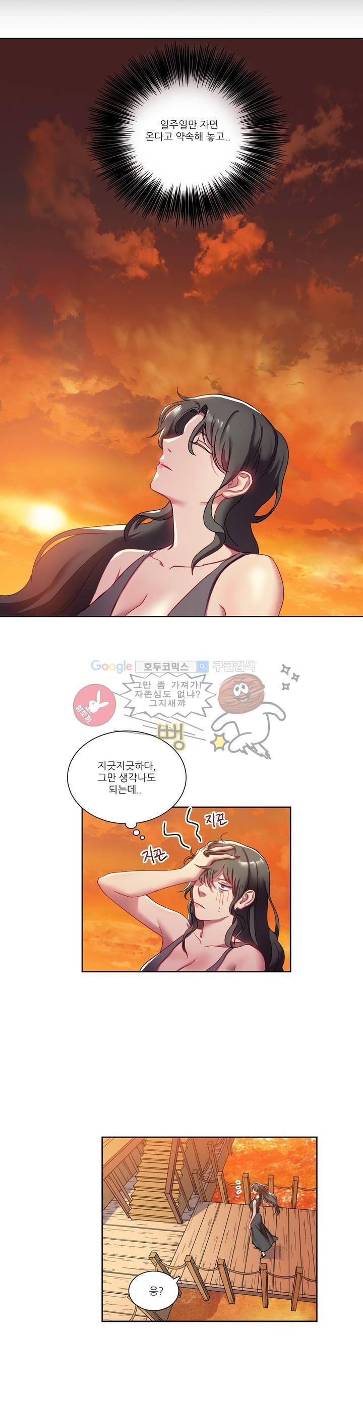 골드미스의 29금 스캔들 3화 17
