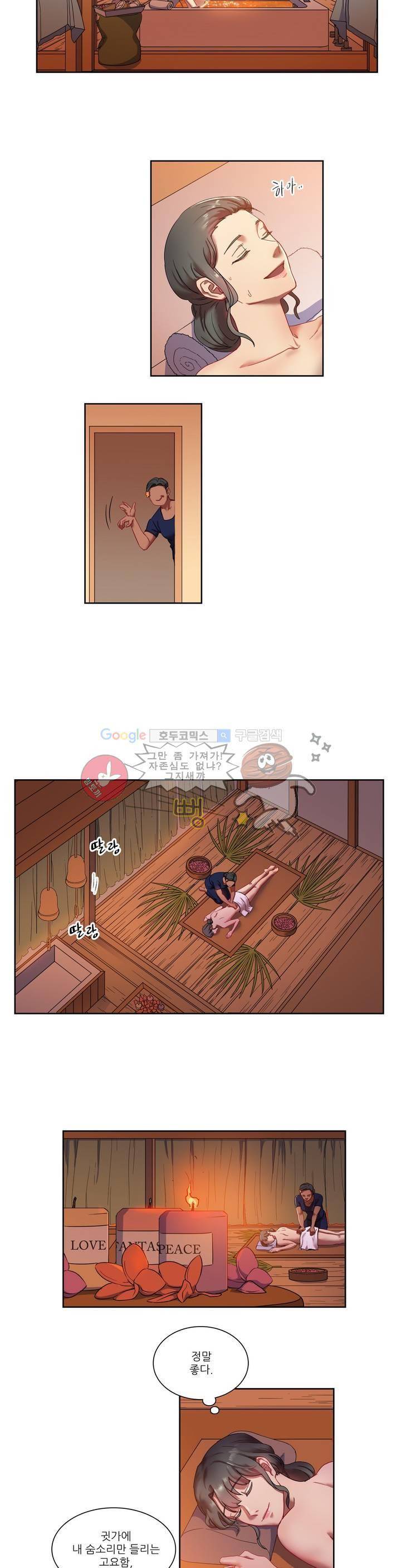 골드미스의 29금 스캔들 3화 19