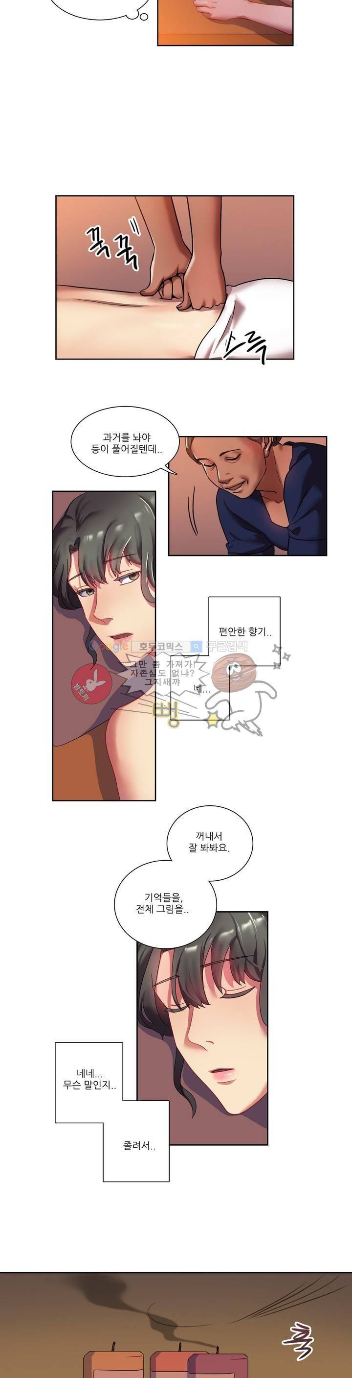 골드미스의 29금 스캔들 3화 20