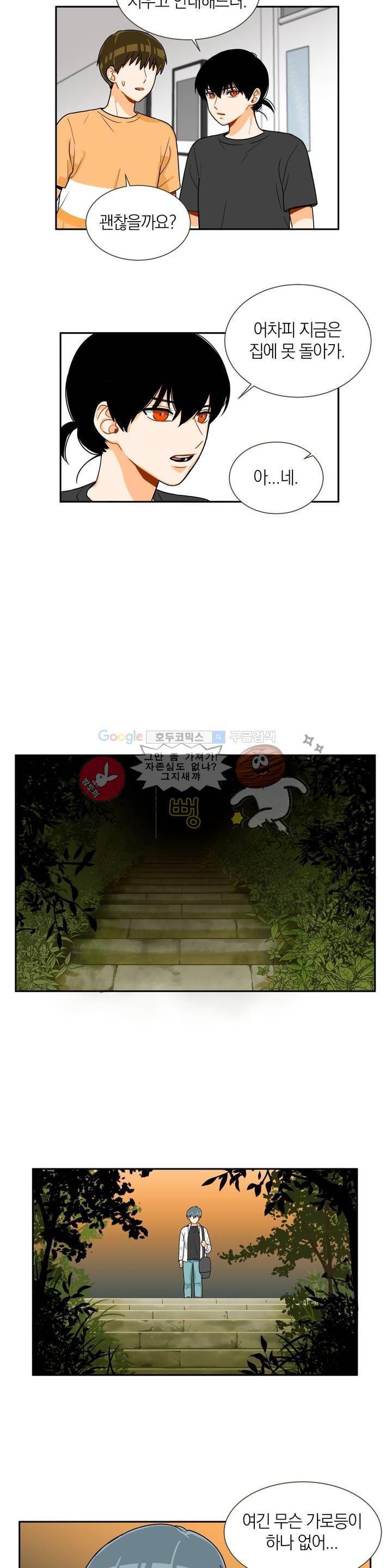 프릭 인사이드 4화 4