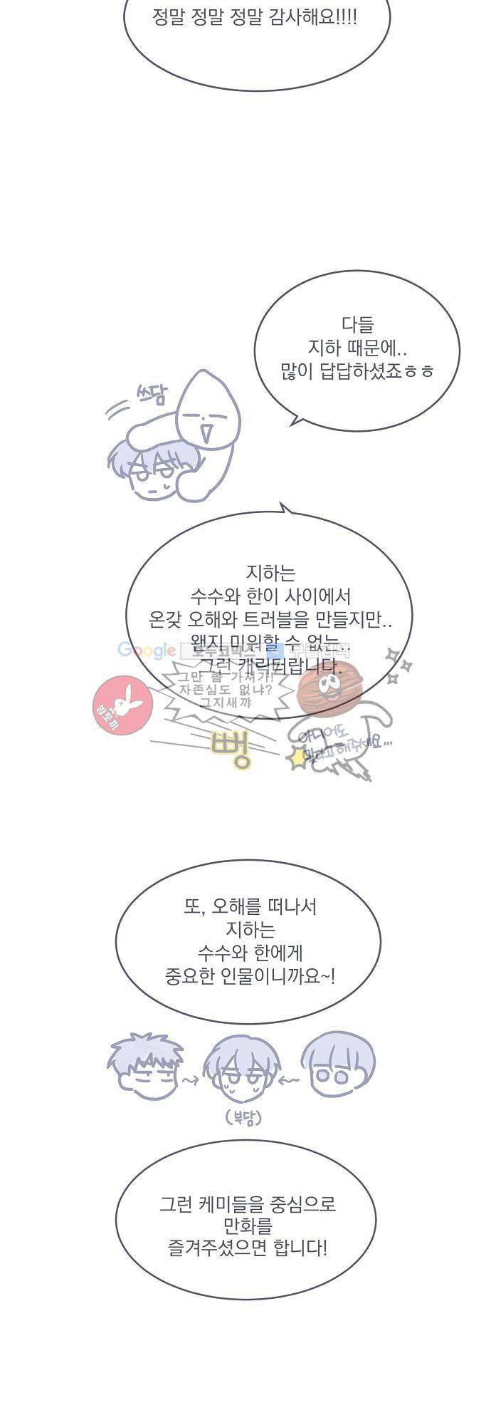 수수,한 - [시즌1 후기] 2