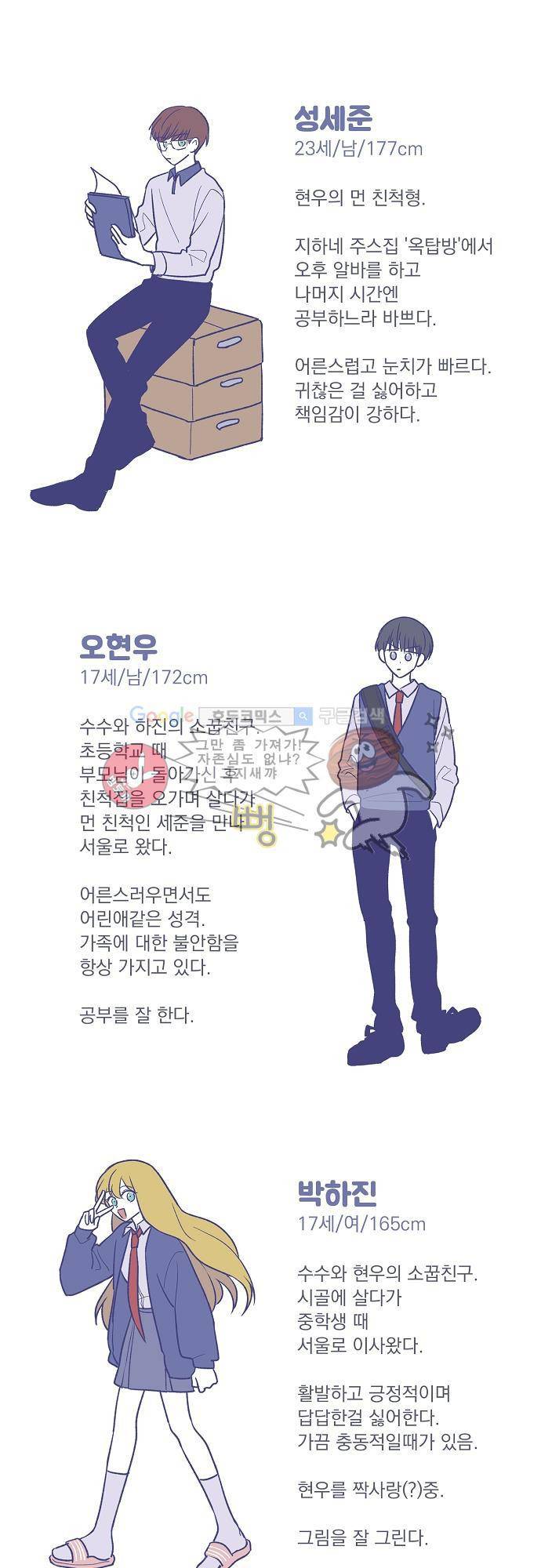 수수,한 - [시즌1 후기] 6