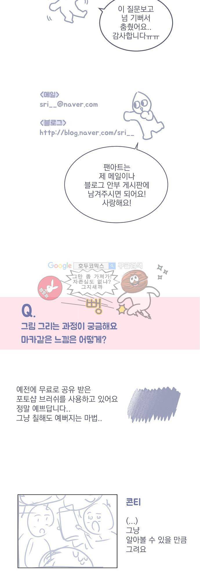 수수,한 - [시즌1 후기] 8