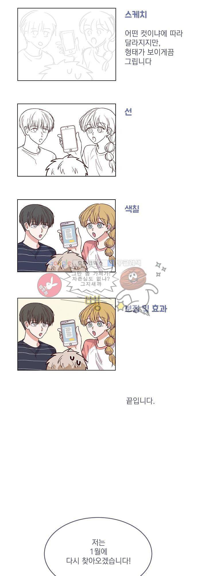 수수,한 - [시즌1 후기] 9