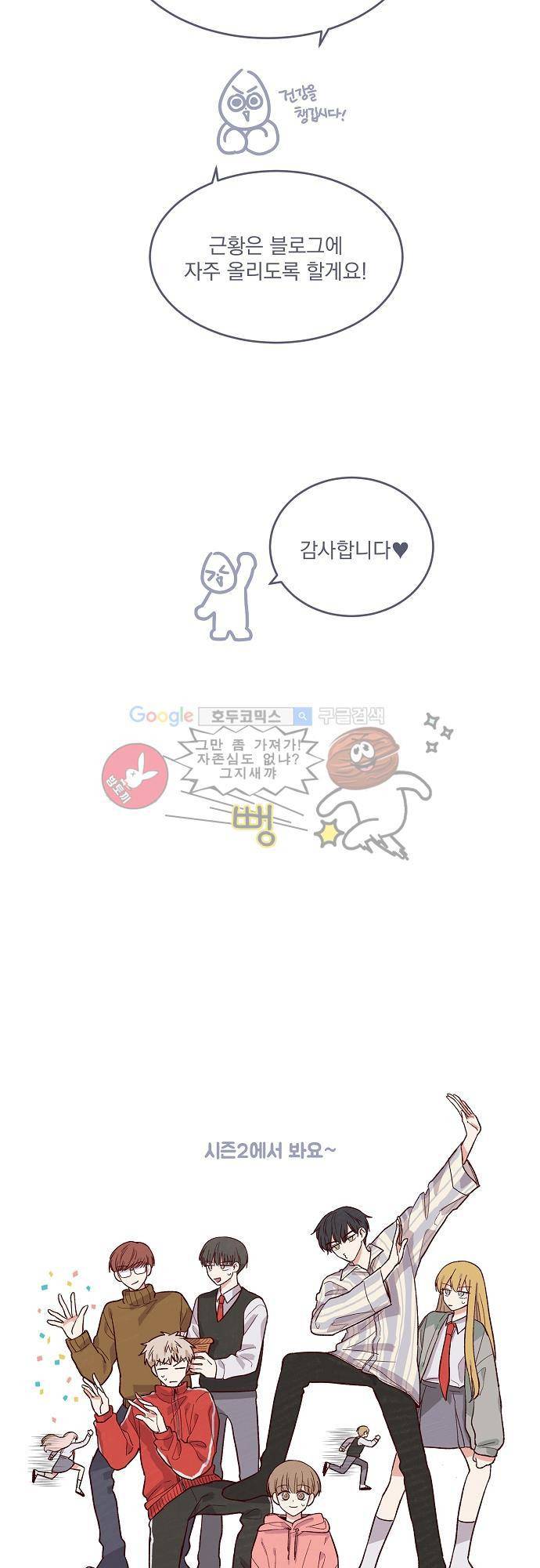 수수,한 - [시즌1 후기] 10