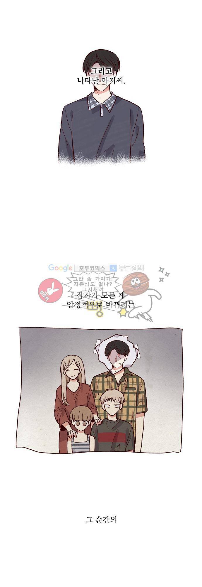 수수,한 41화 5
