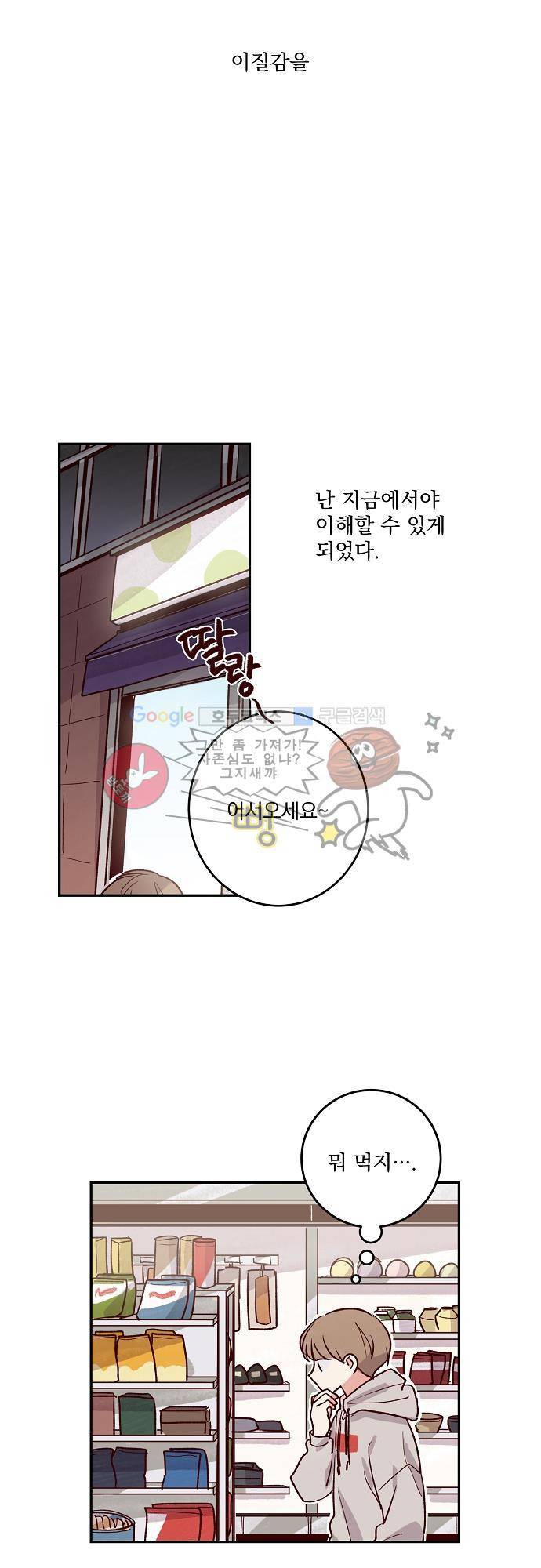 수수,한 41화 6