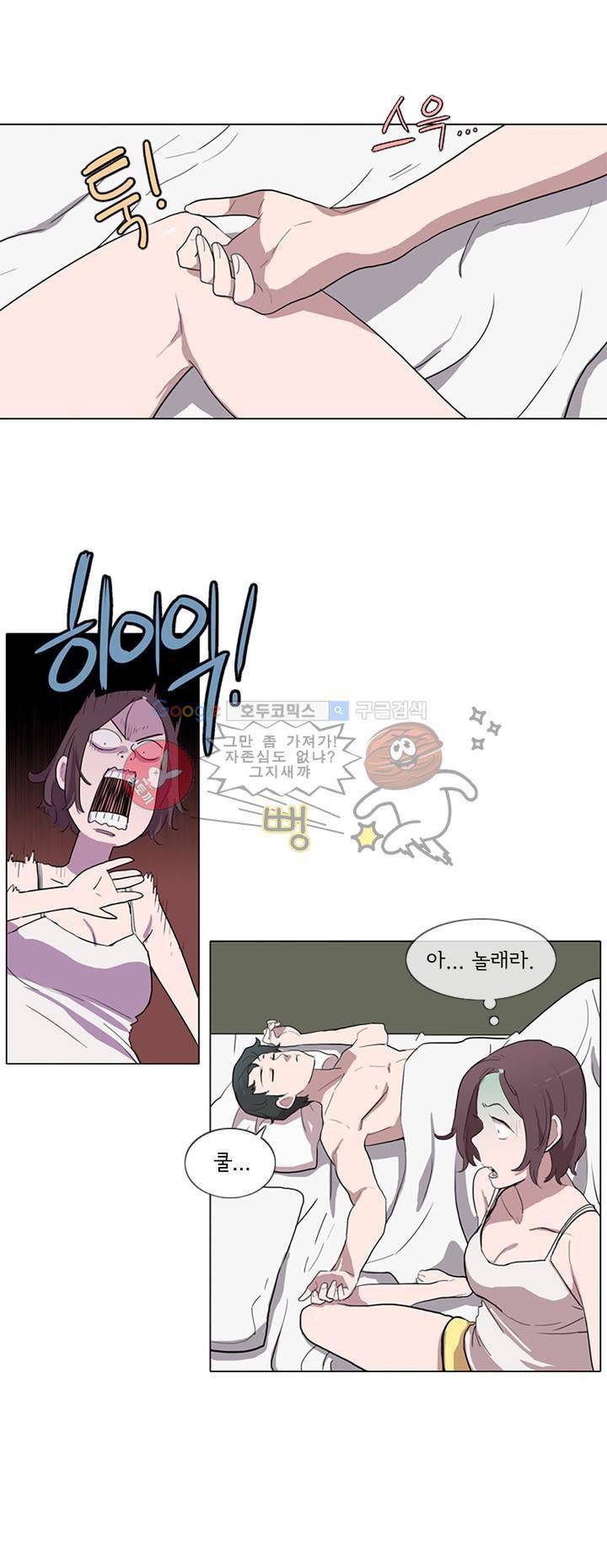 내 생애 최고의 늑대 3화 4