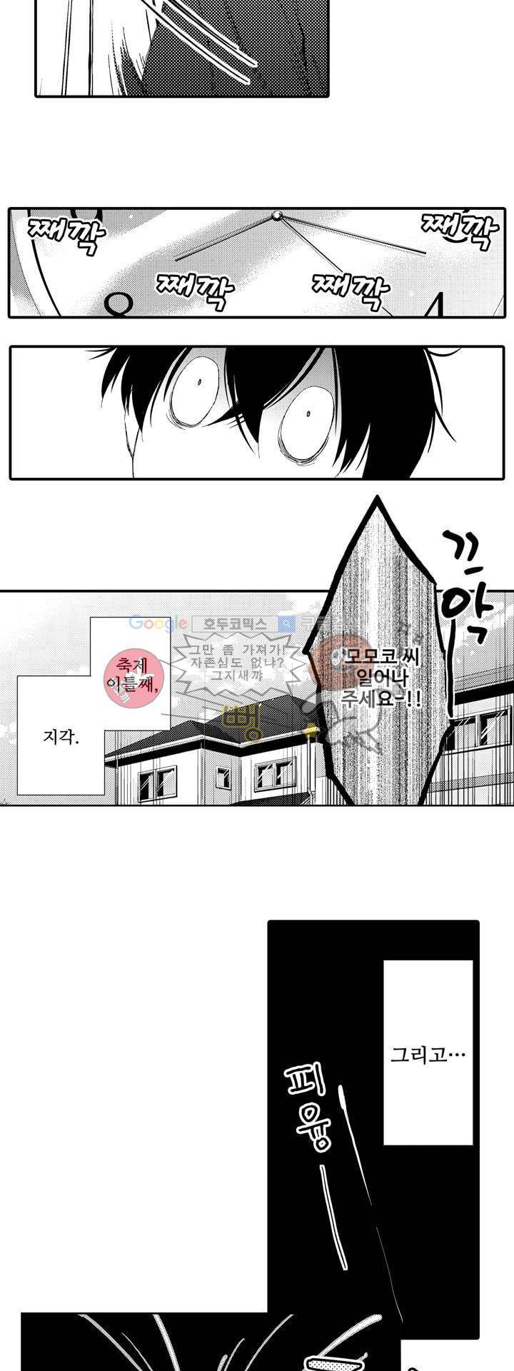 비밀의 부엌 21화 4