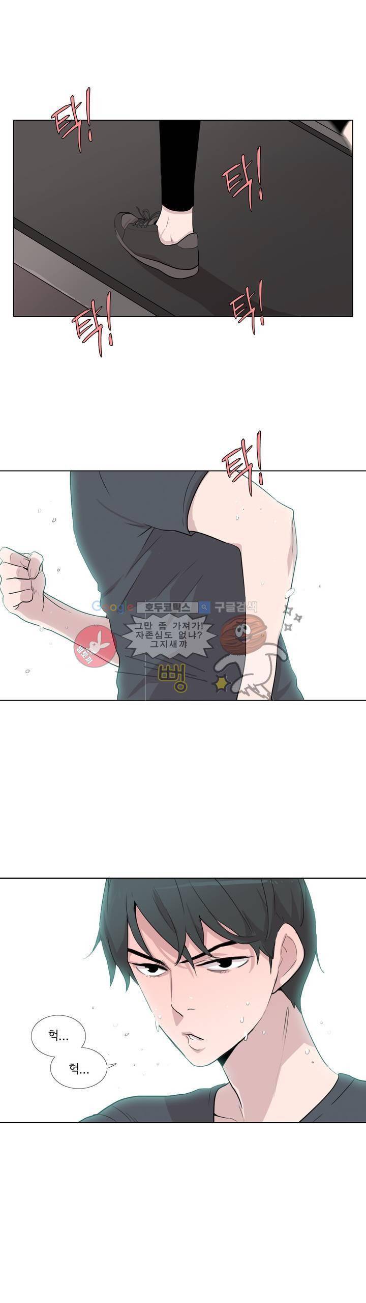 내 생애 최고의 늑대 16화 1