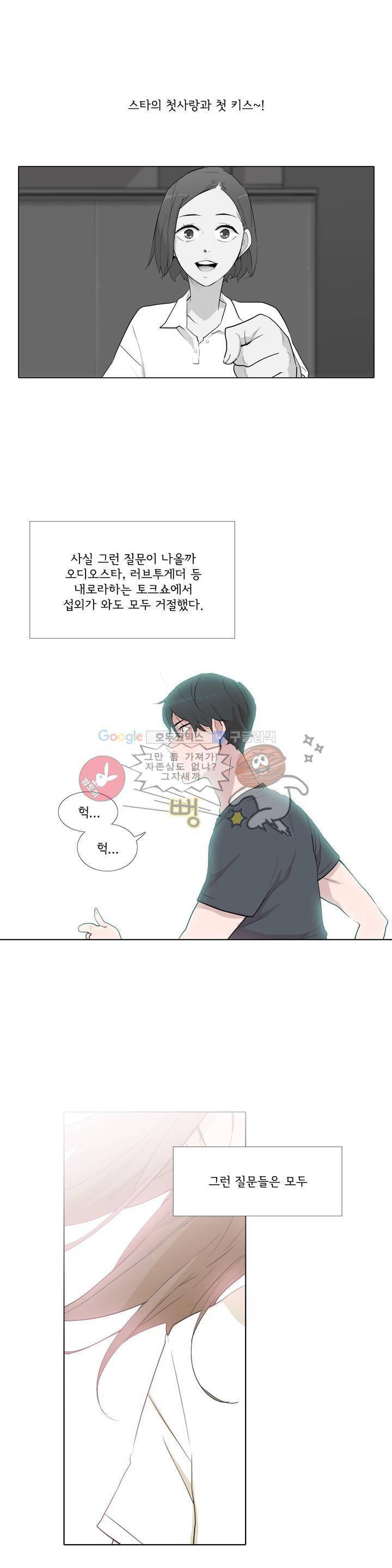 내 생애 최고의 늑대 16화 2