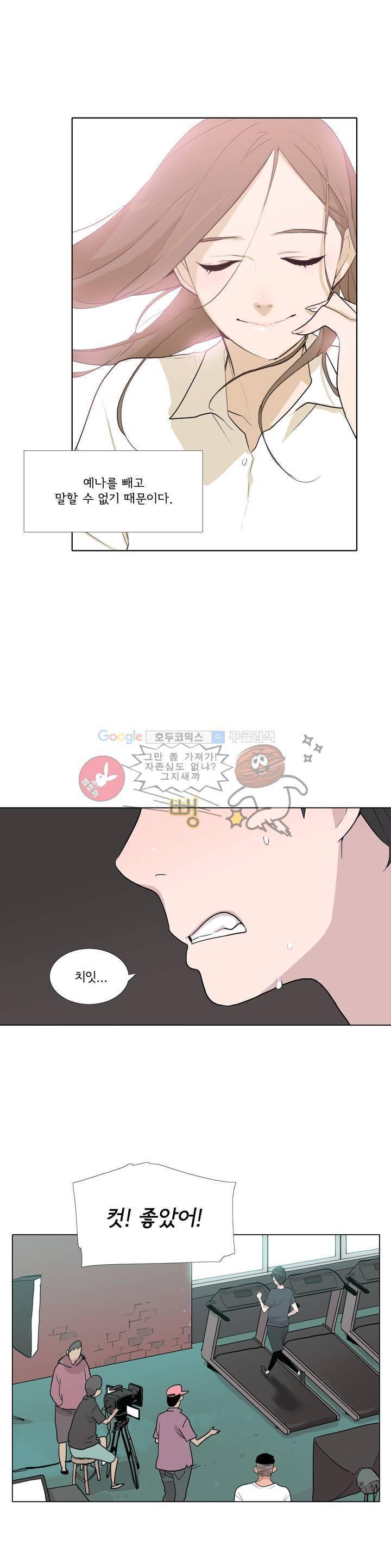 내 생애 최고의 늑대 16화 3