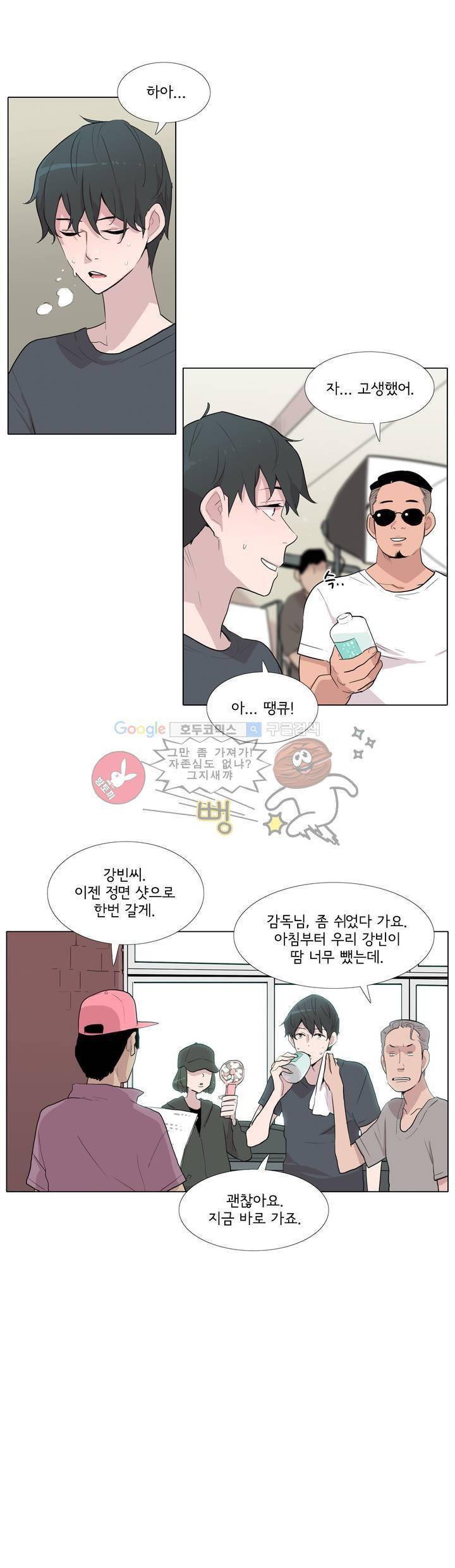 내 생애 최고의 늑대 16화 4