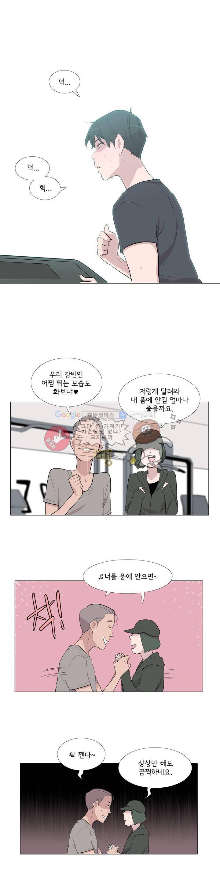 내 생애 최고의 늑대 16화 5