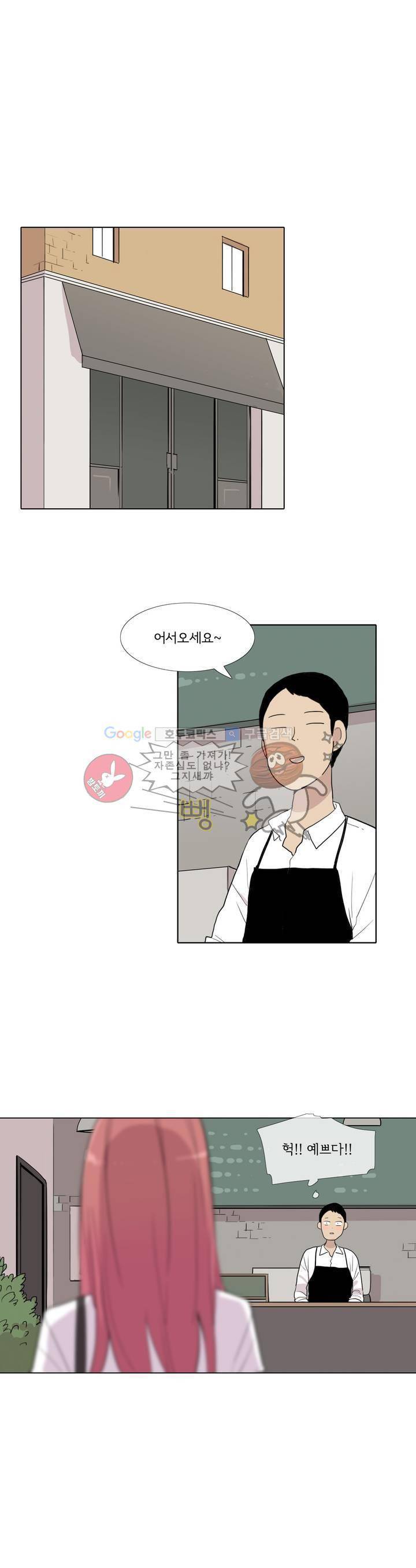 내 생애 최고의 늑대 16화 6
