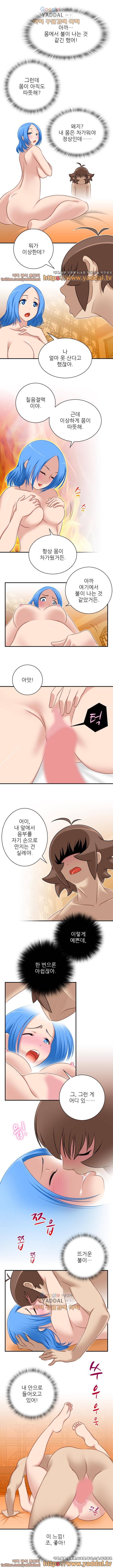 섹시한 고수들 32화 4