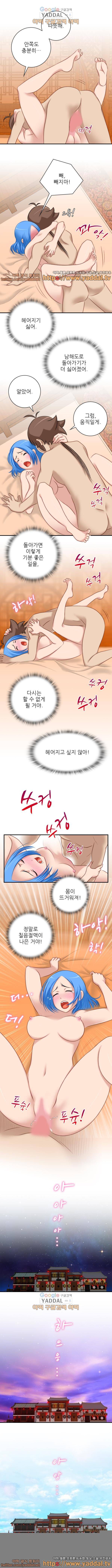 섹시한 고수들 32화 5