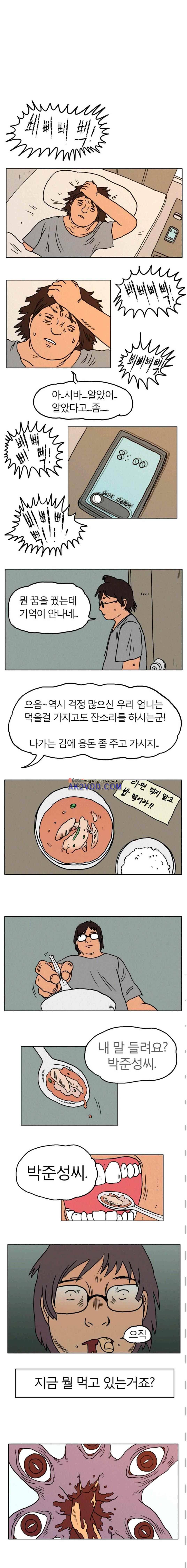 도태 24화 1