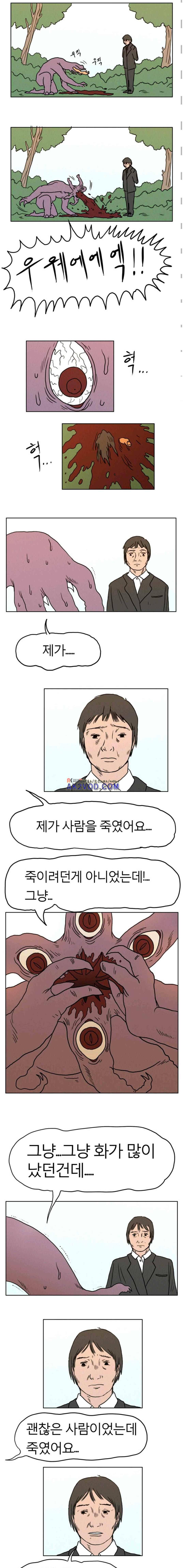 도태 24화 2
