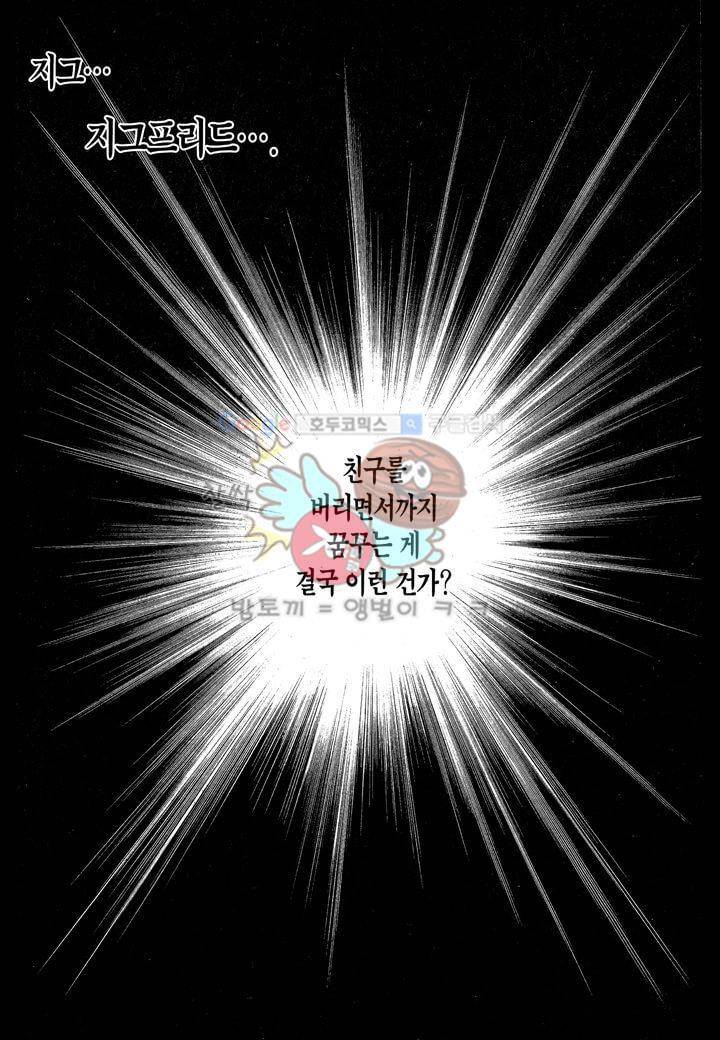 잭 프로스트 24화 4