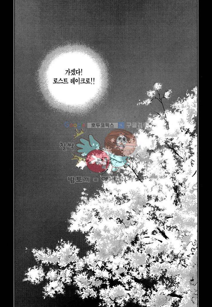 잭 프로스트 24화 5