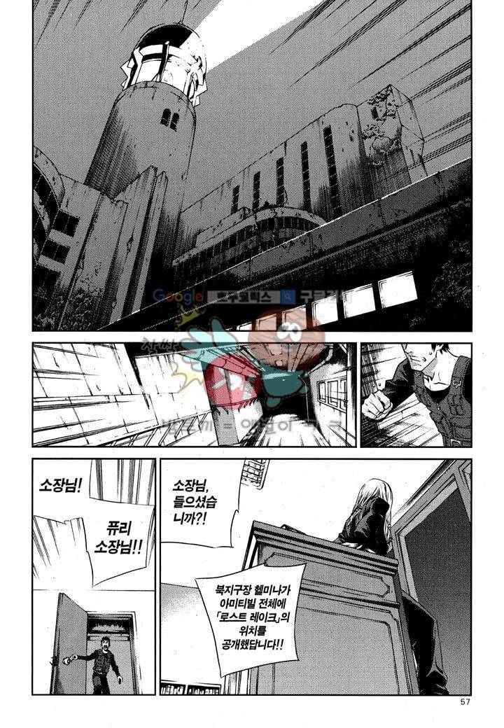 잭 프로스트 24화 6