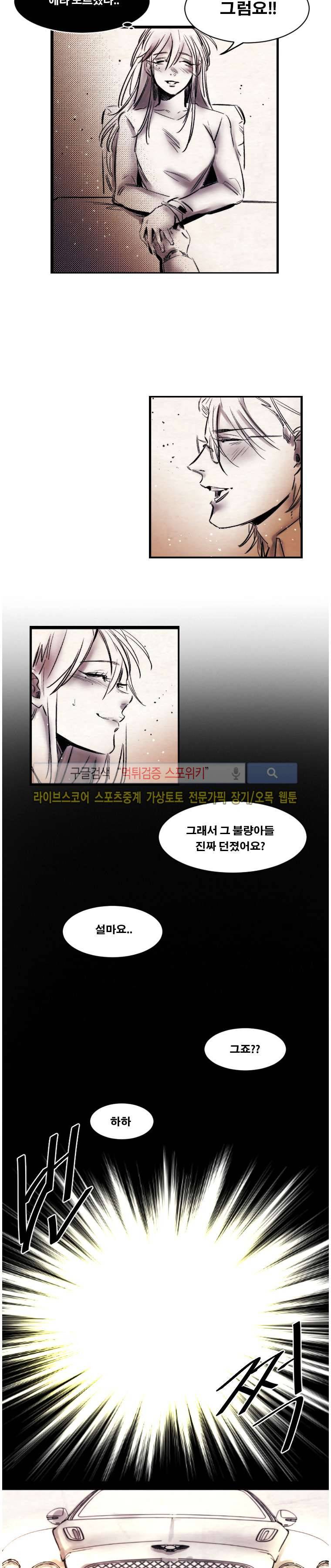 이카루스 20화 3