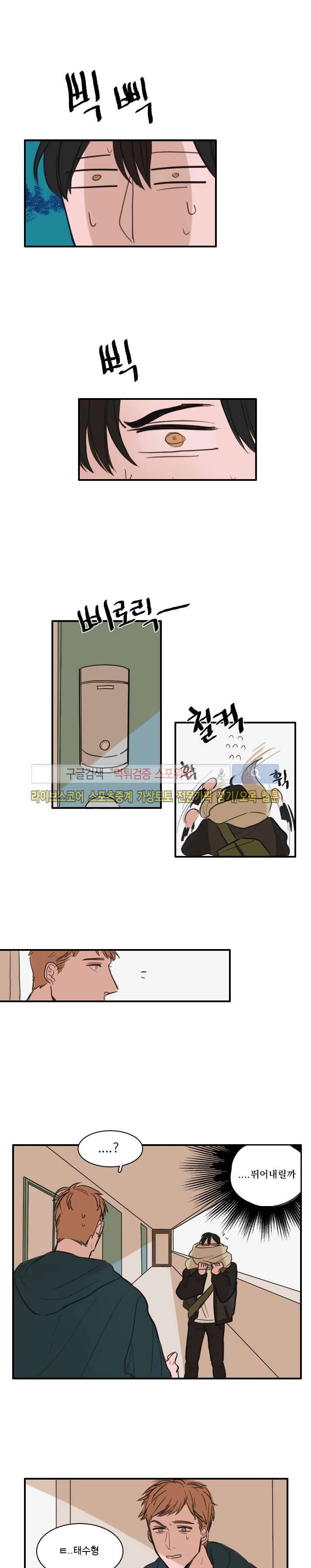 수상한 레시피 5화 1