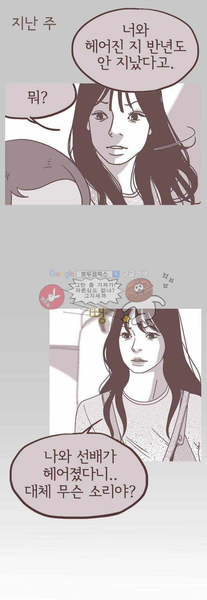 기억의 집 11화 1