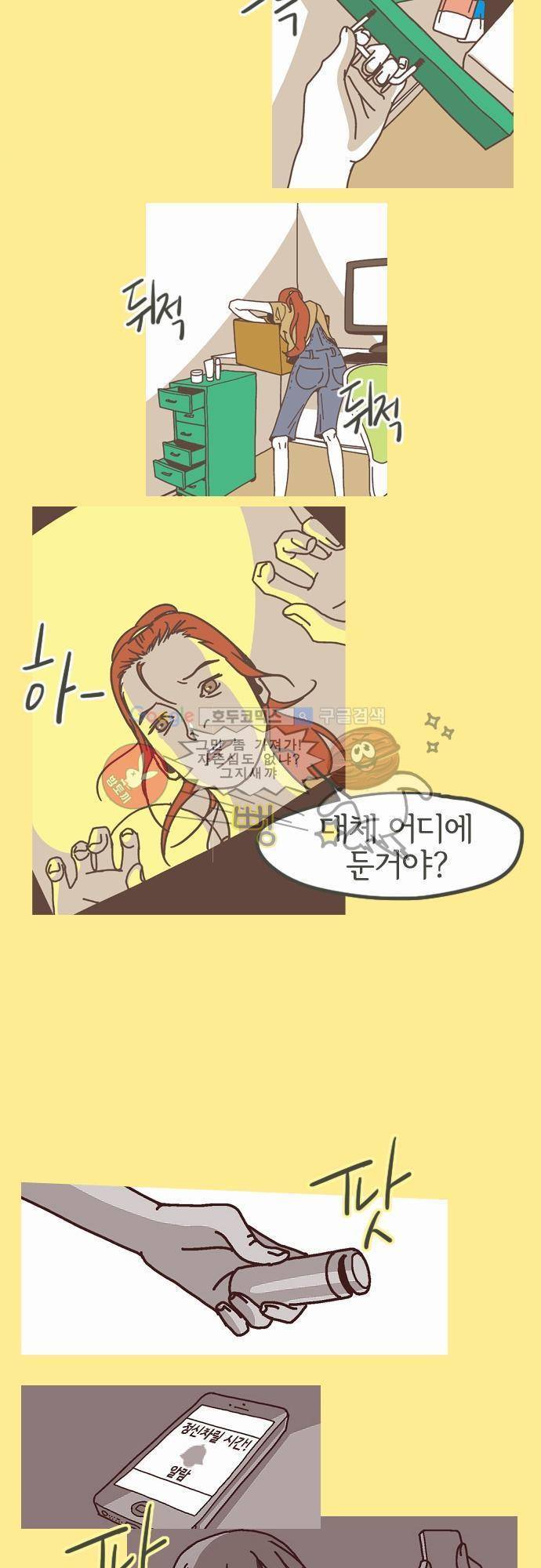 기억의 집 11화 9