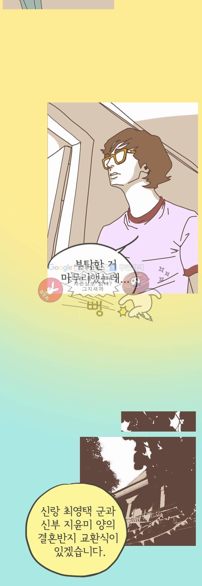 기억의 집 11화 12